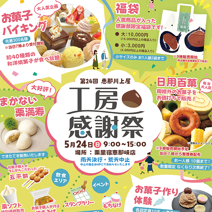 さきどり通信