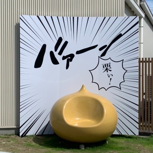 裏話小話
