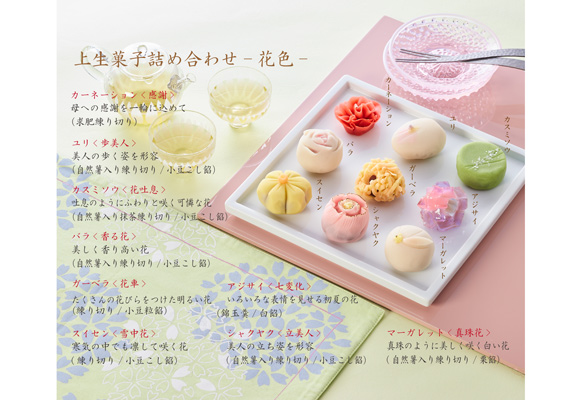 上生菓子詰め合わせ 花色 栗菓子 洋菓子通販の恵那川上屋 上生菓子詰め合わせ 花色 栗菓子 洋菓子通販の恵那川上屋