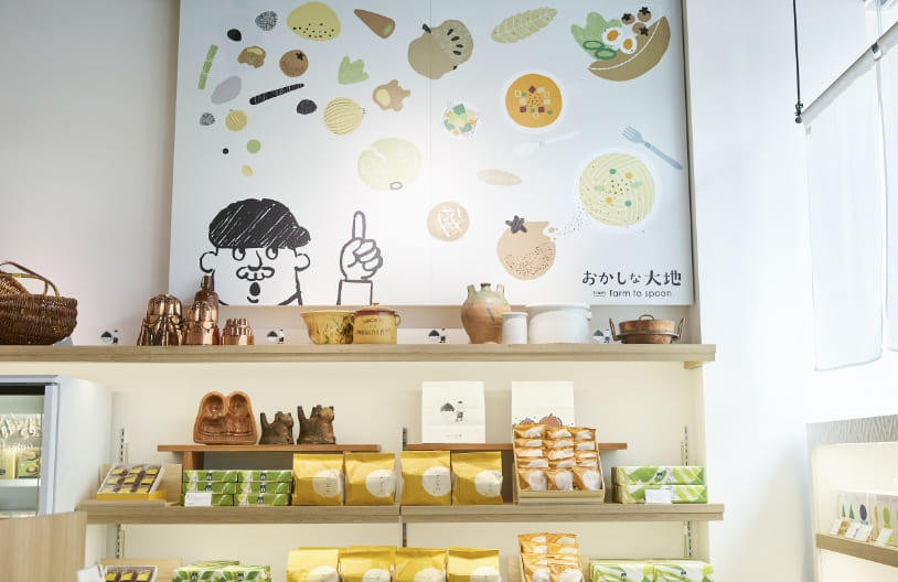 おかしな大地from farm to spoon