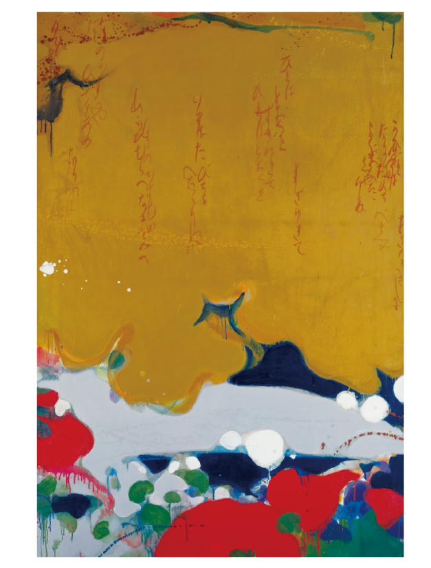 横井照子『Ballad of the Spring』