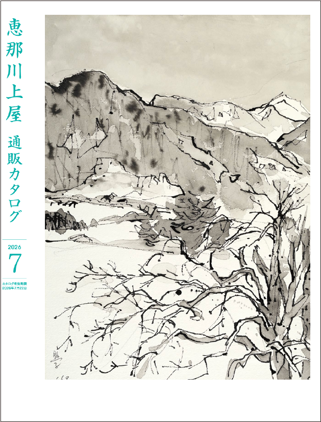 横井照子『風景（ベルン）郊外』