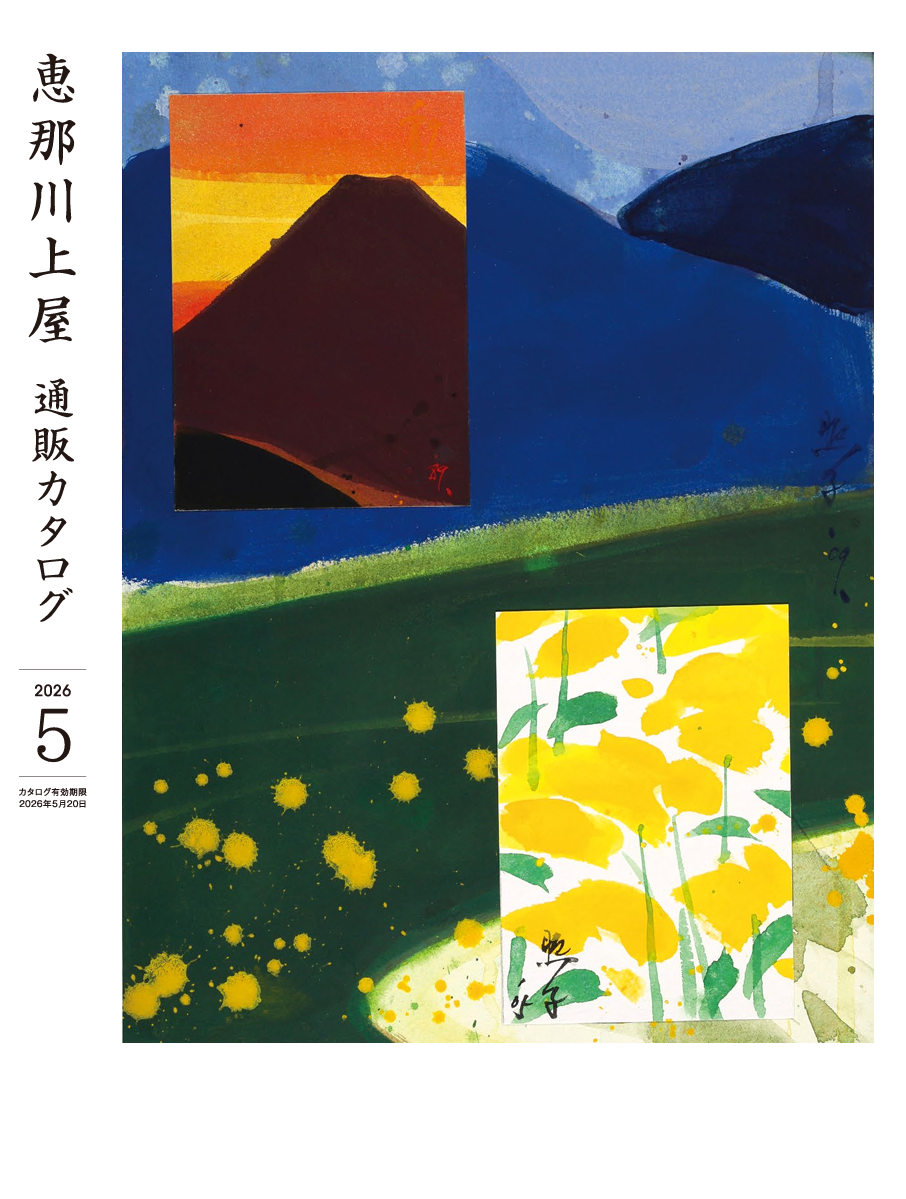 横井照子『無題』