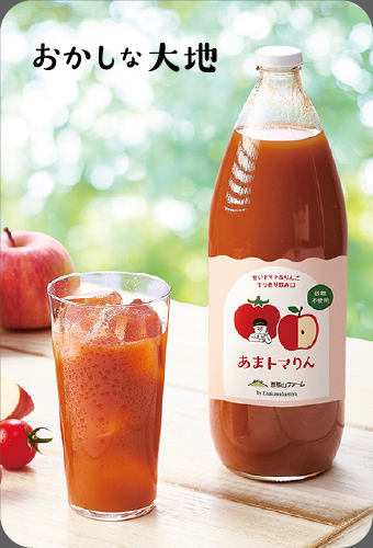 おかしな大地
