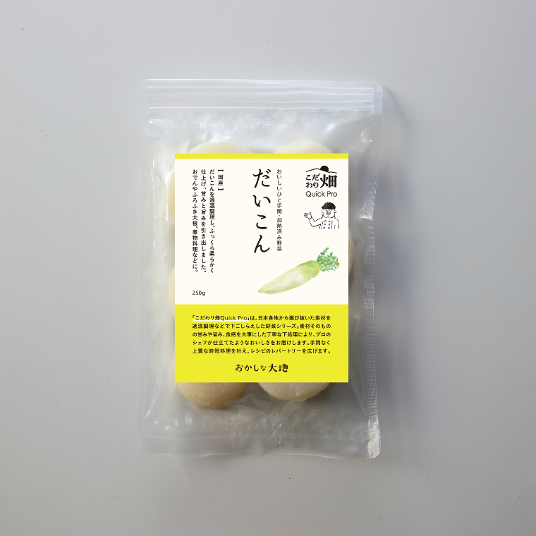 こだわり畑QuickPro だいこん
