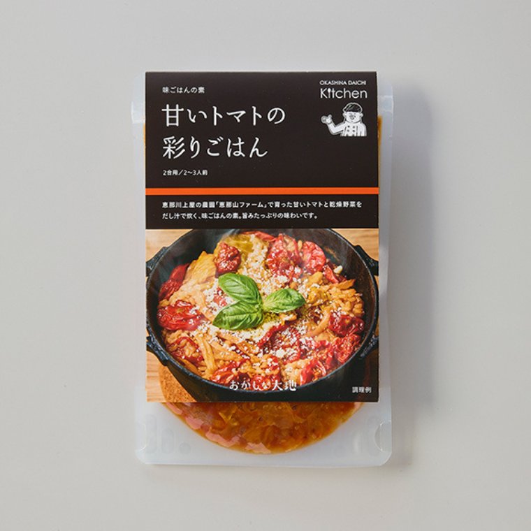 おかしな大地Kitchen 甘いトマトの彩りごはん