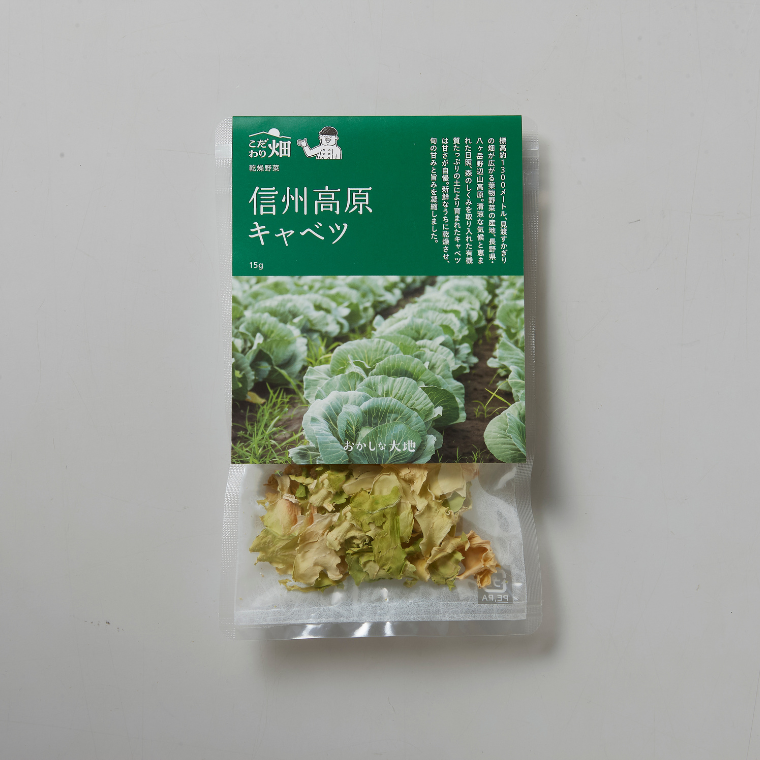 こだわり畑 信州高原キャベツ