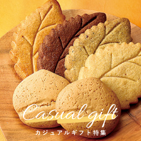 カジュアルギフト