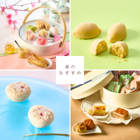 春のおすすめ