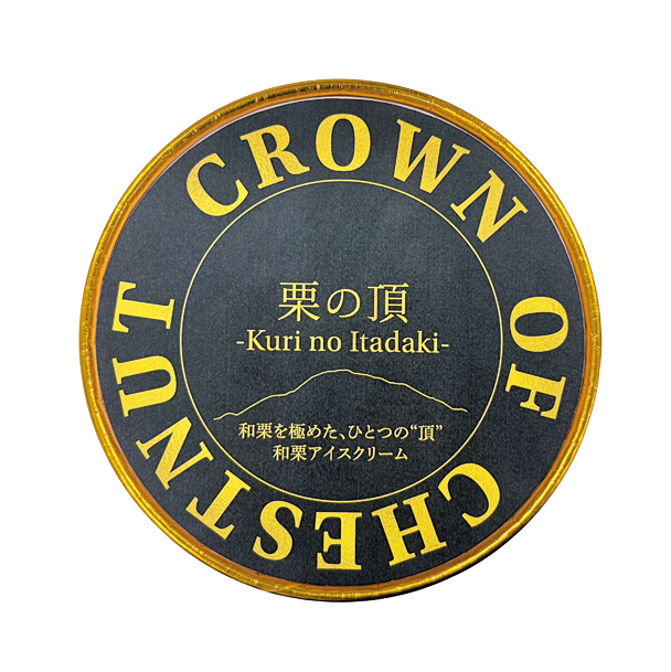 栗の頂俯瞰